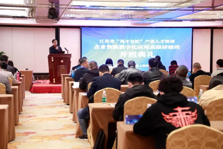 J9国际站 J9科技集团副总王建国出席2022“英才名匠”产业人才培训企业智能数字化应用高级研修南京班