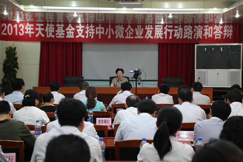 时讯 | 济宁未来之星“天使基金”中小微企业开展行动路演和答辩