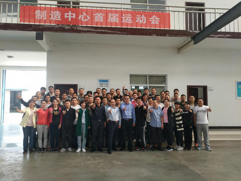 砥砺精神，团结奋进 | 制造中心首届职工运动会隆重举行