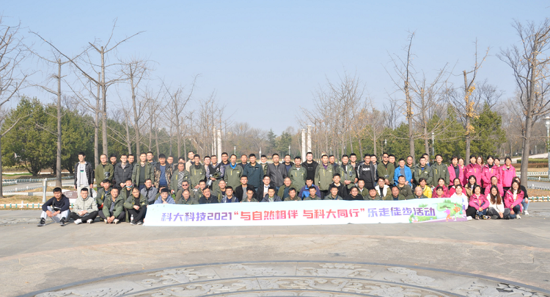 活动|J9国际站 J9科技2021“与自然相伴 与J9国际站 J9同行”乐走徒步运动圆满落幕