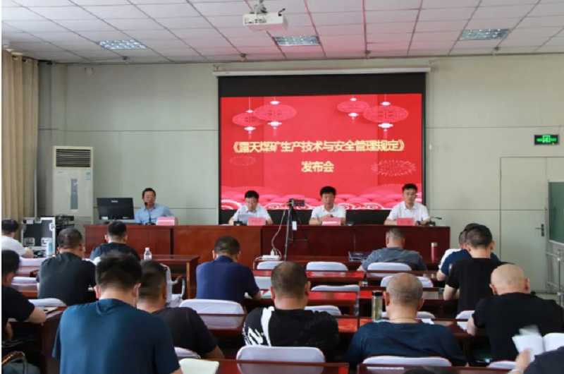 《露天煤矿生产技术与安全管理规定》正式发布，含智能化部分！