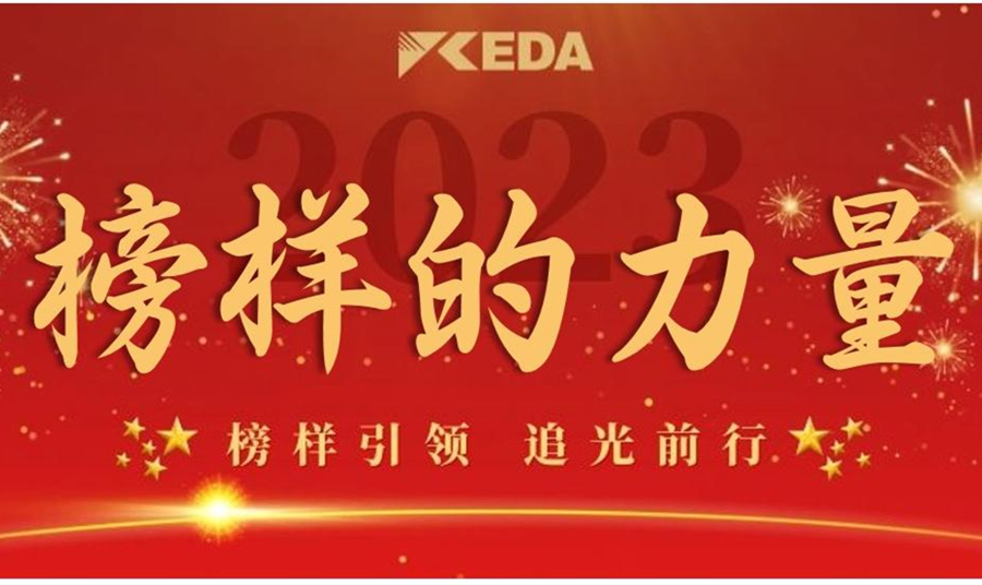 员工风采 | 身先士卒铸典范，率先垂范树标杆